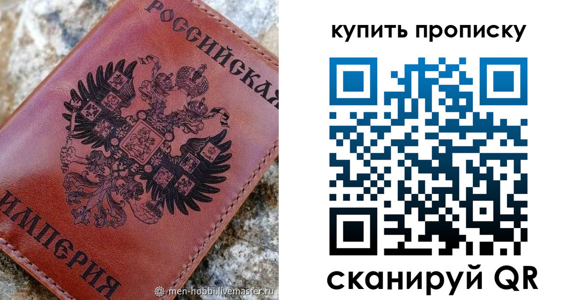 временная регистрация в Заполярном