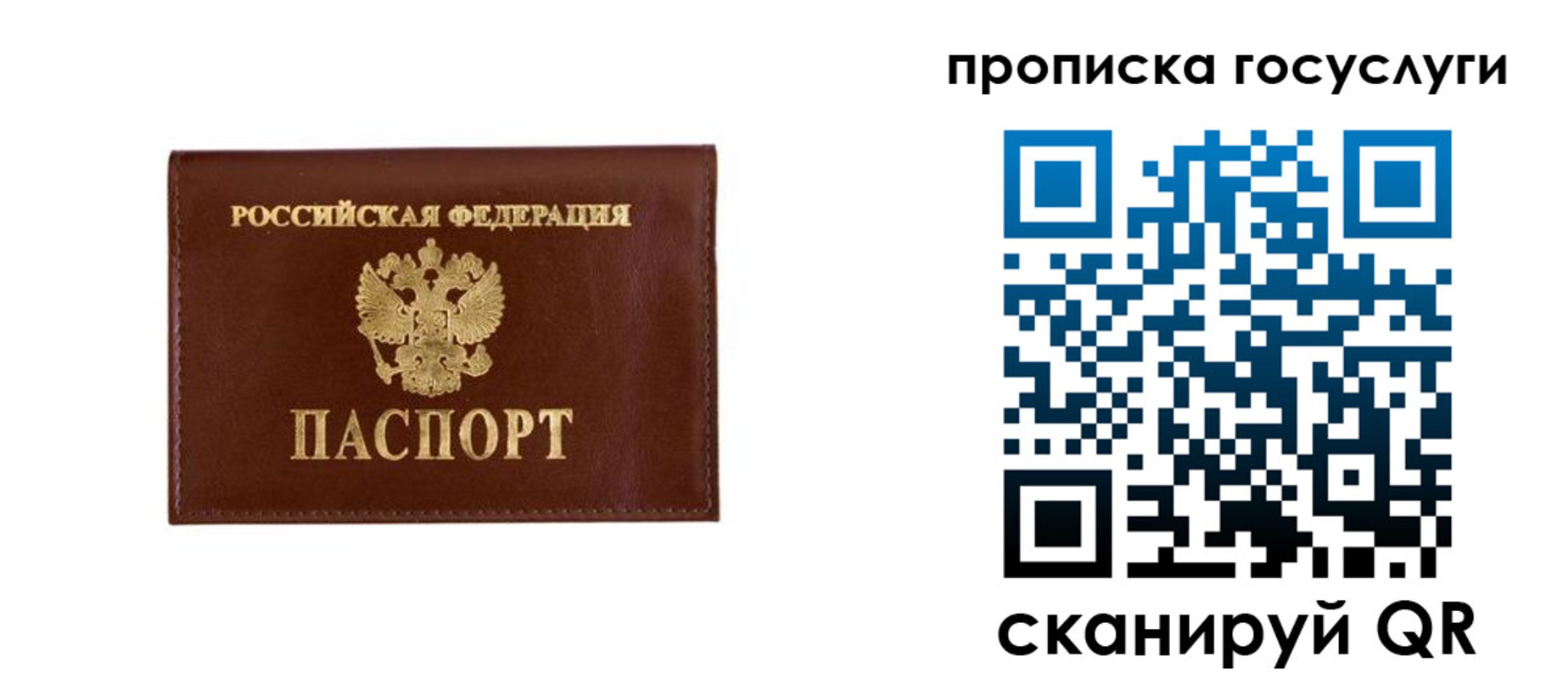 временная регистрация в квартире в Заполярном