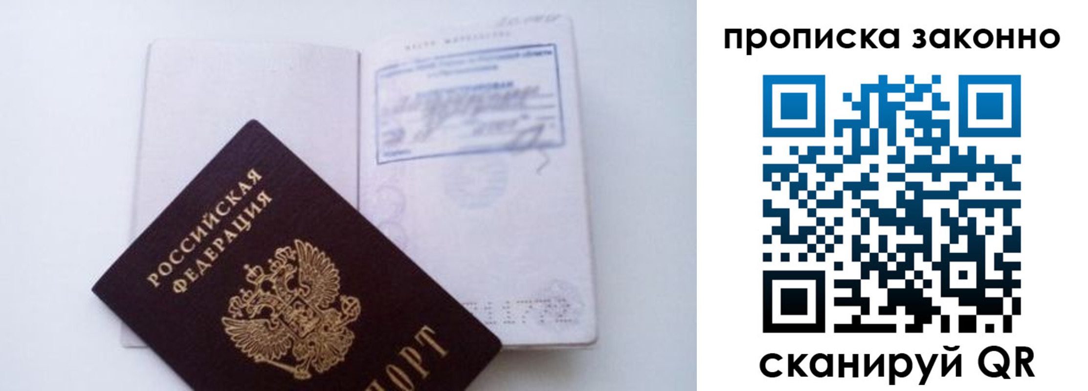 миграционный учет в Заполярном