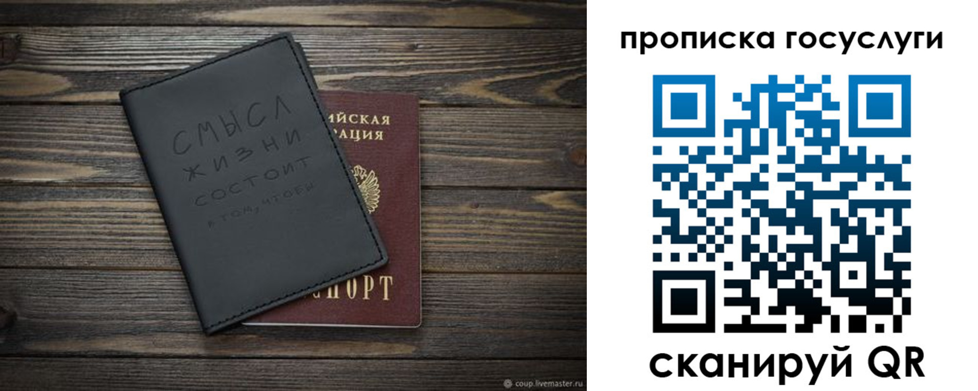 прописка поиск в Заполярном