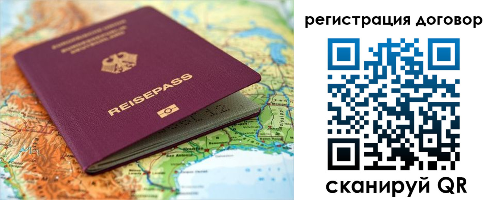прописка регистрация в Заполярном