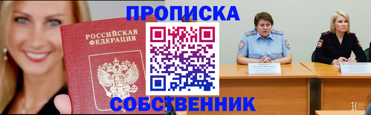 временная регистрация законно в Заполярном