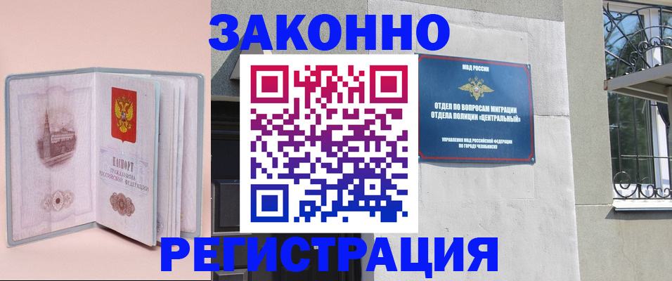 где прописаться в Заполярном