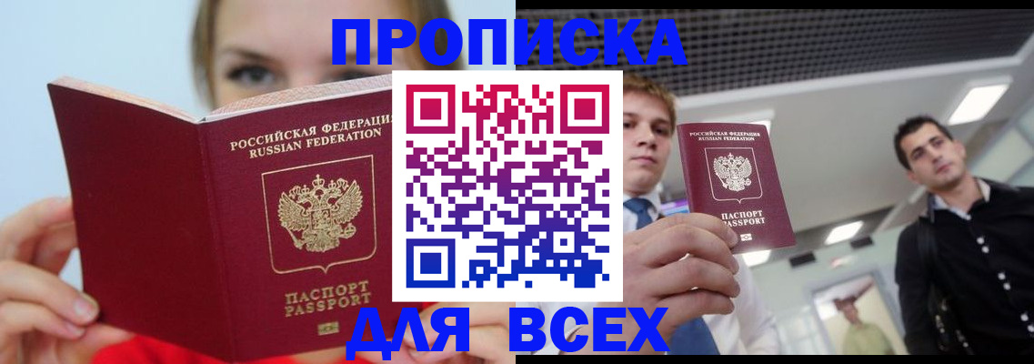 временная регистрация гарантия в Заполярном