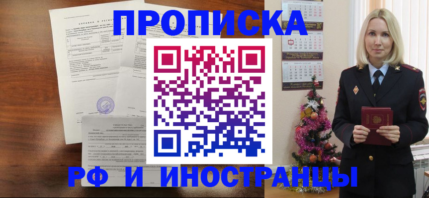 временная регистрация адрес в Заполярном