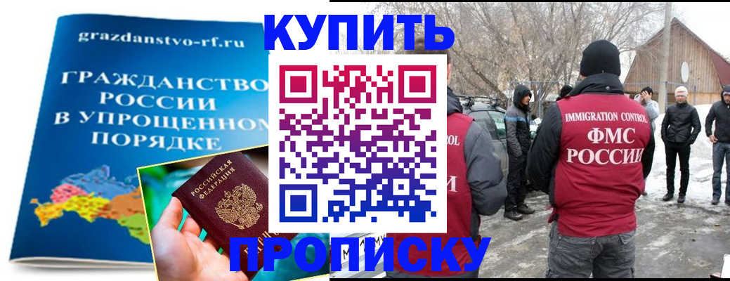 временная регистрация поиск в Заполярном