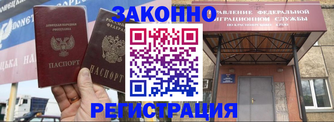 временная регистрация для школы в Заполярном