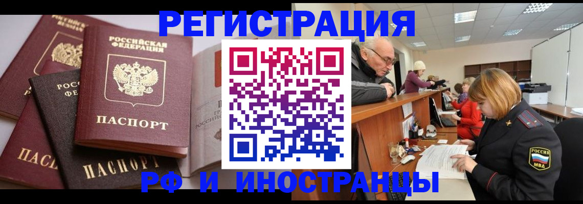 временная регистрация поиск в Заполярном